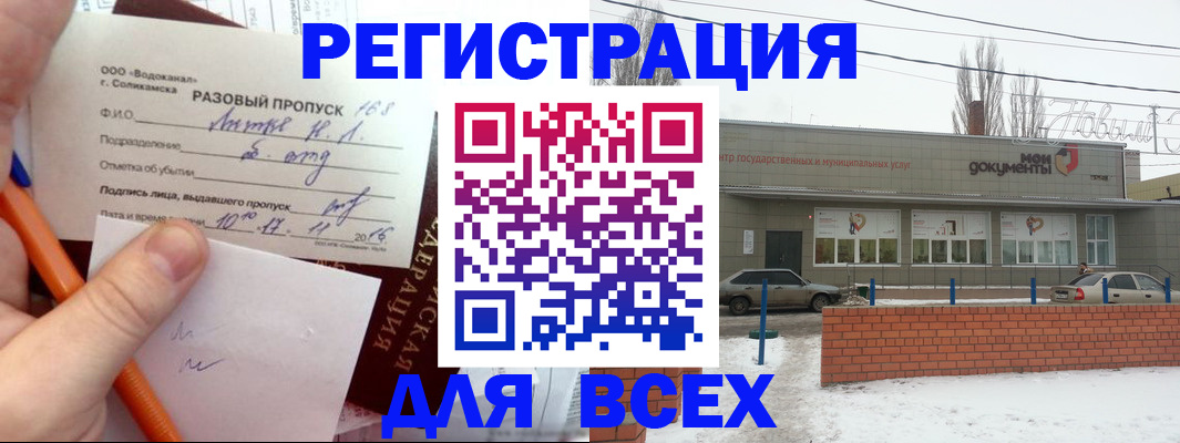 временная регистрация купить в Высоковске