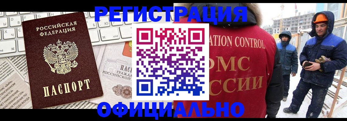 прописка регистрация в Высоковске