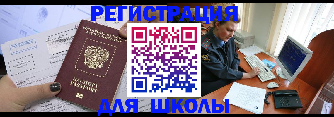 прописка для кредита в Высоковске