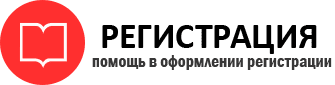 прописка в Высоковске id206530